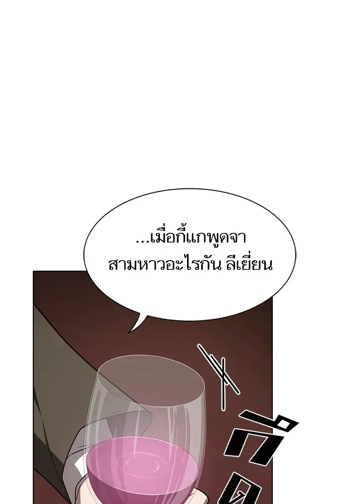 The Tutorial Tower of the Advanced Player ตอนที่ 223 หน้า 77