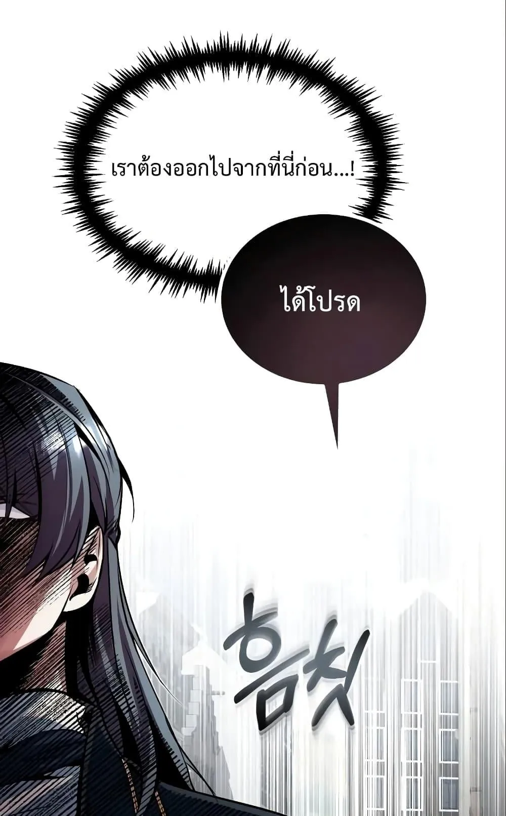Academy’s Undercover Professor ตอนที่ 4 หน้า 127