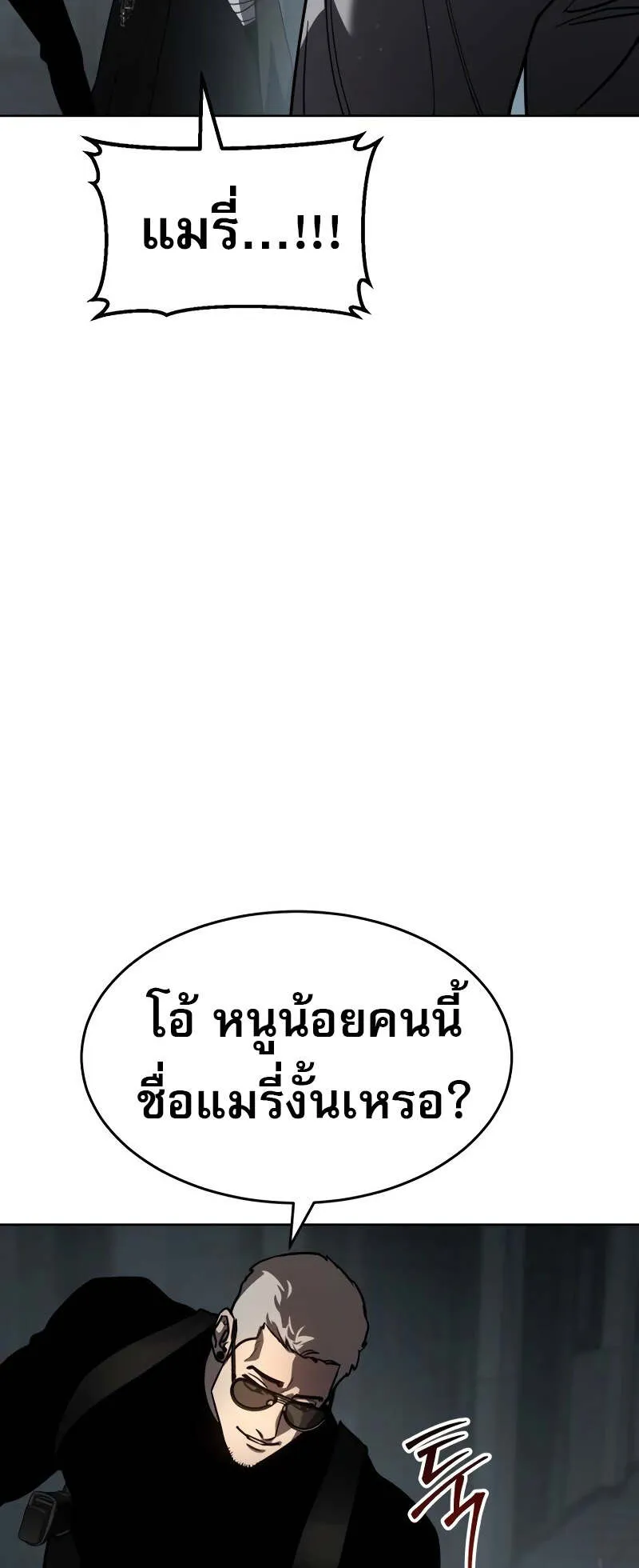 Laws of The Good Child ตอนที่ 12 หน้า 86