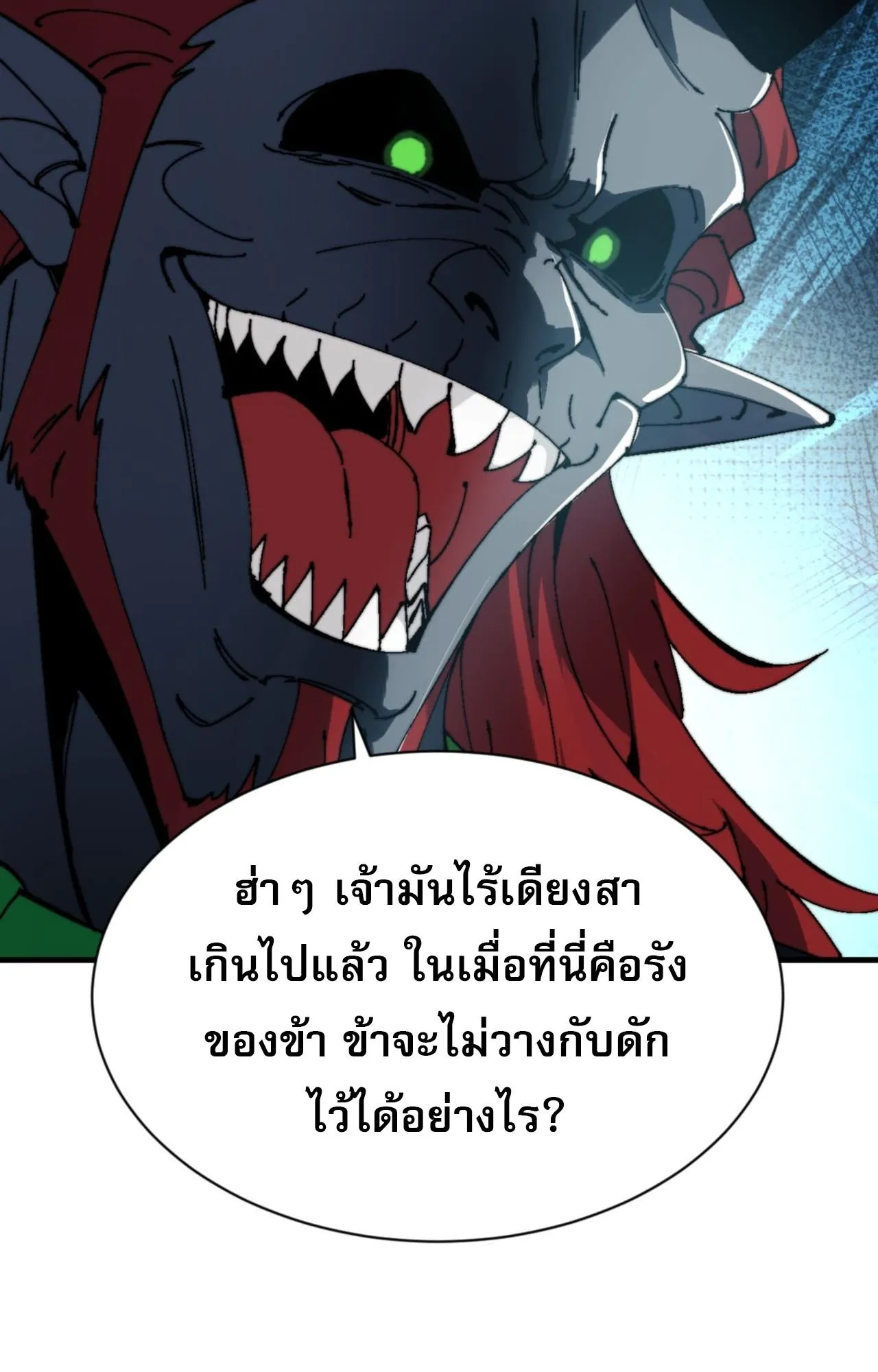 Devious Son of Heaven ตอนที่ 144 หน้า 37