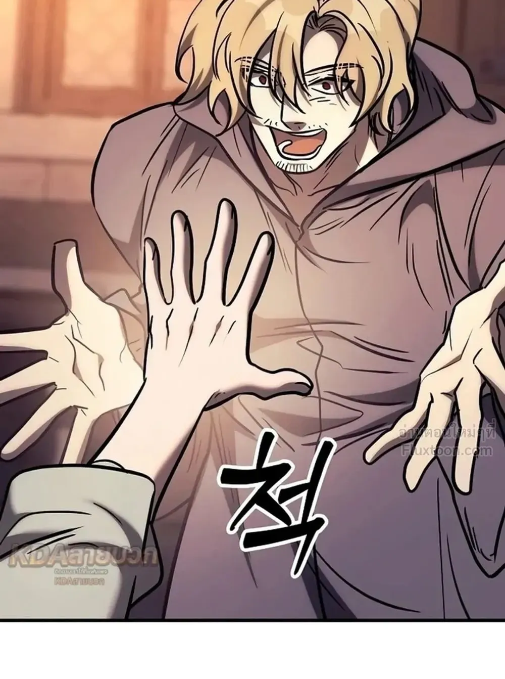 A Rogue Guard in a Medieval Fantasy ตอนที่ 44 หน้า 157