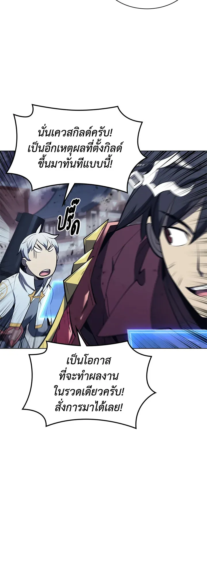 Overgeared ตอนที่ 107 หน้า 21