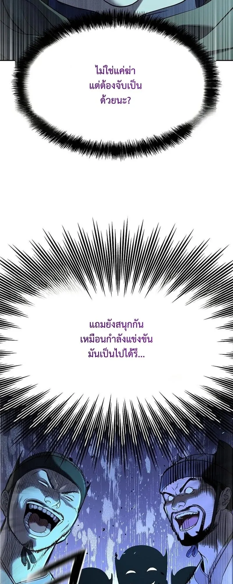 The Iron Emperor ตอนที่ 34 หน้า 34