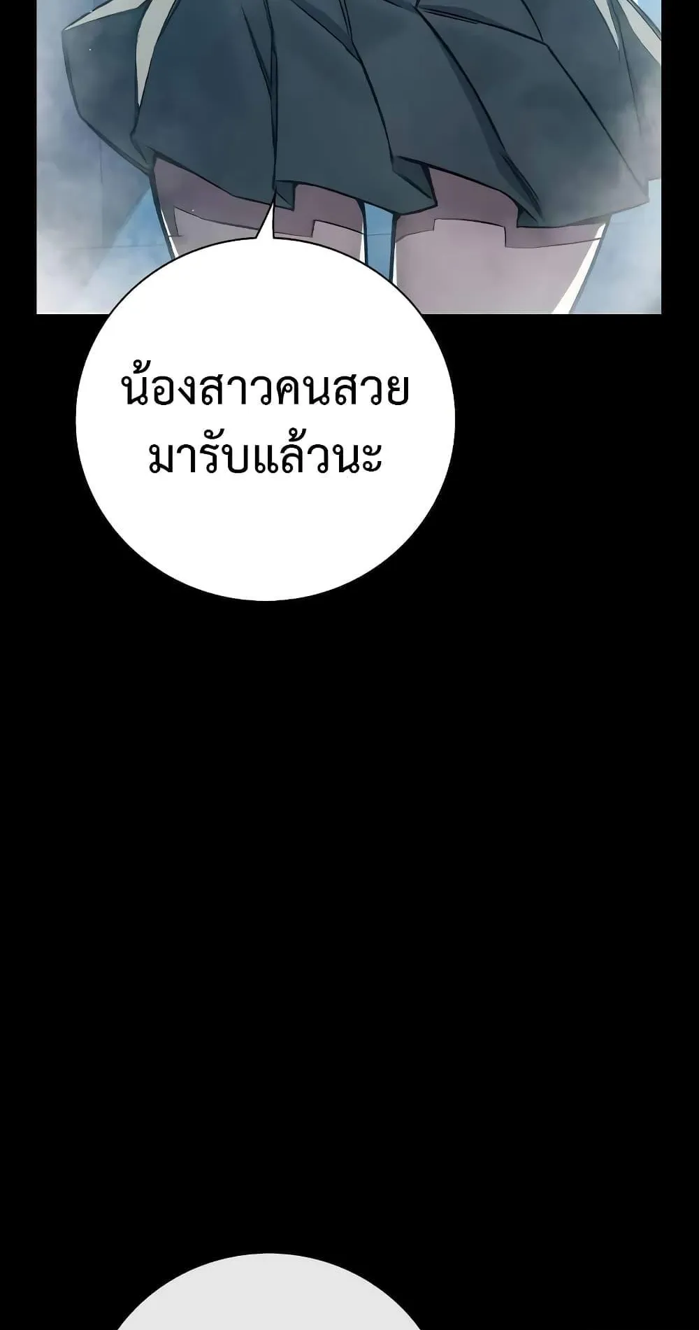 Juvenile Prison ตอนที่ 17 หน้า 97