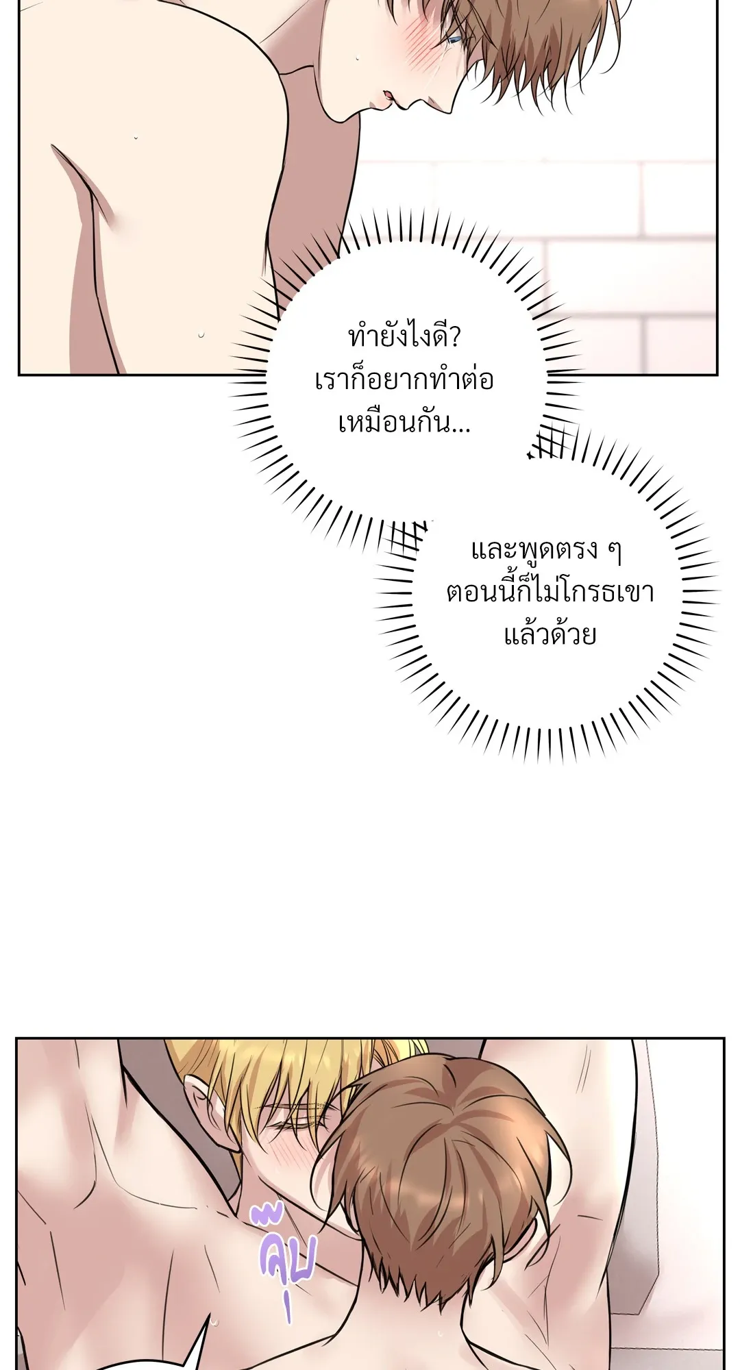 CAMBOY BUNNY (R+) ตอนที่ 22 หน้า 34
