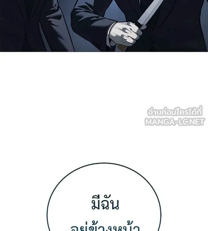 Red Shirt ตอนที่ 16 หน้า 156