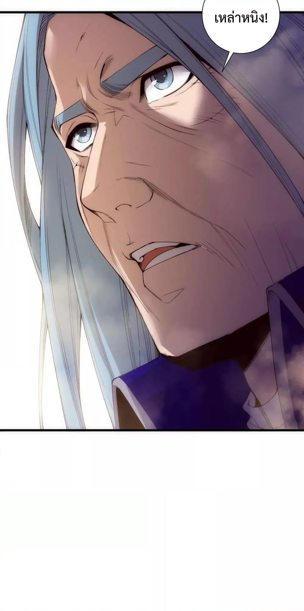 Disastrous Necromancer ตอนที่ 187 หน้า 39