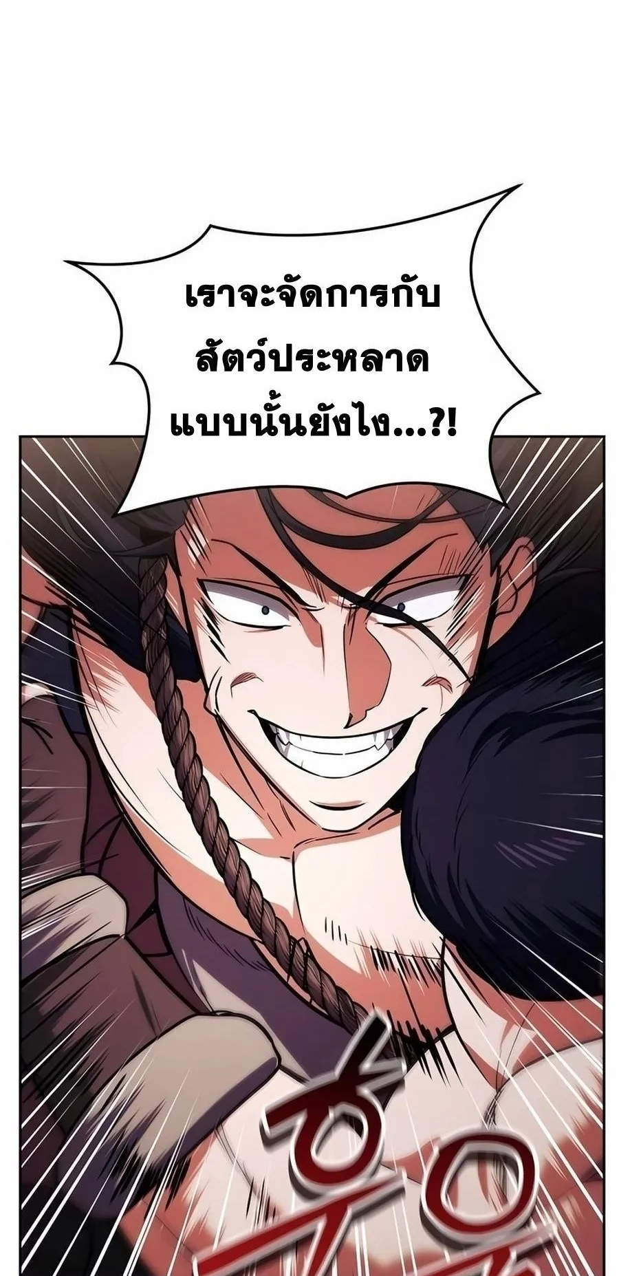 Sovereign of the Infinite Clones ตอนที่ 26 หน้า 5