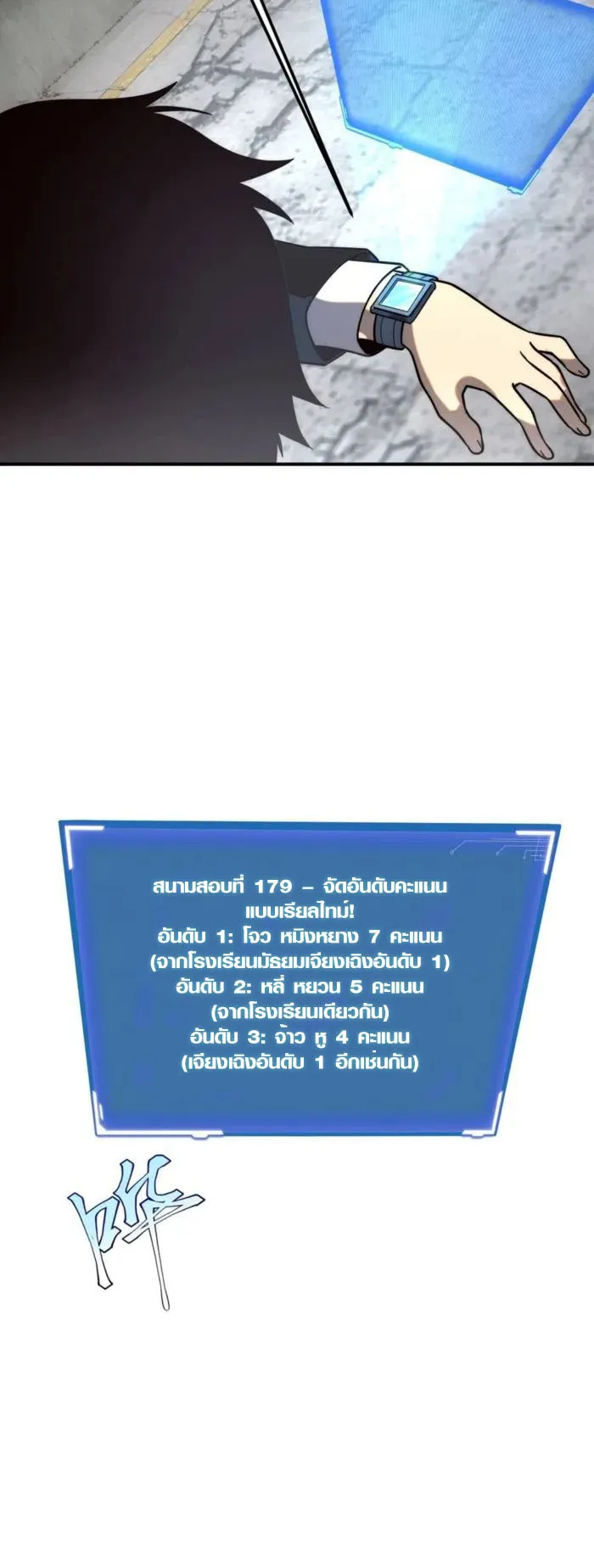 Awakening the Purple Thunder at the Beginning ตอนที่ 3 หน้า 48