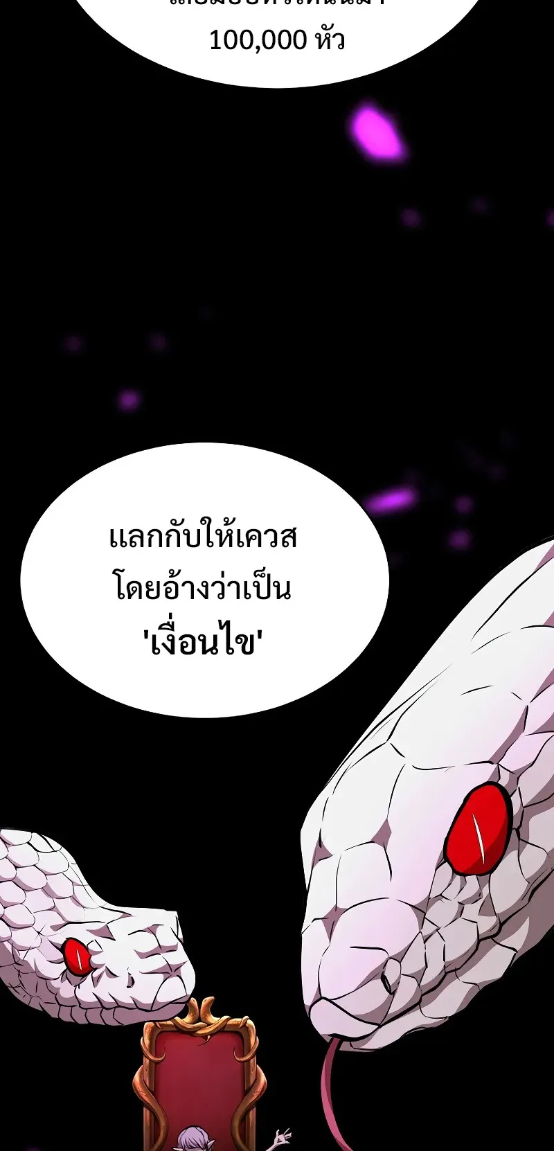 The Return Of Apocalypses Tyrant ตอนที่ 4 หน้า 44