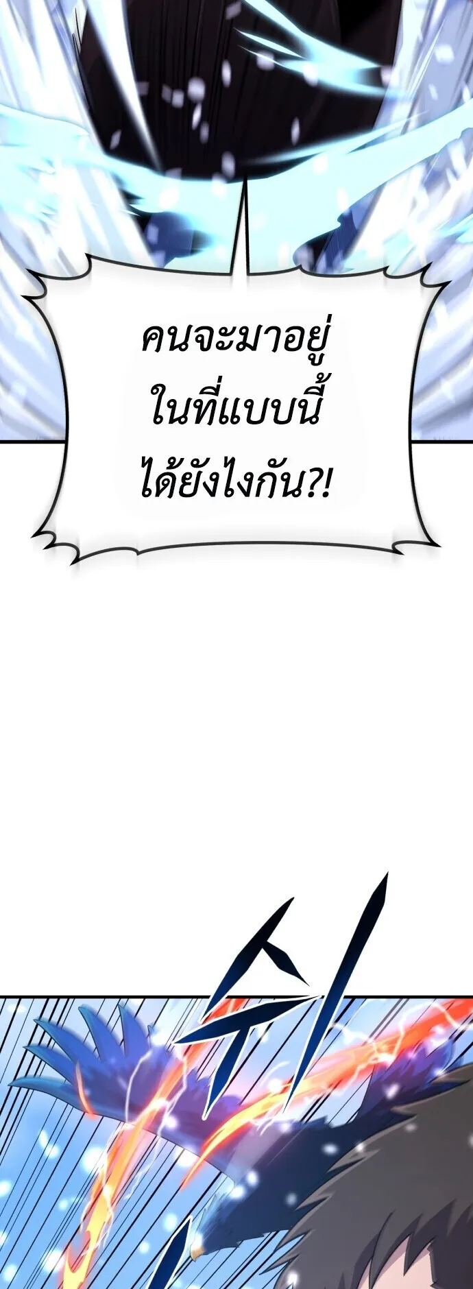 The Absolute’s Modern Life ตอนที่ 1 หน้า 32