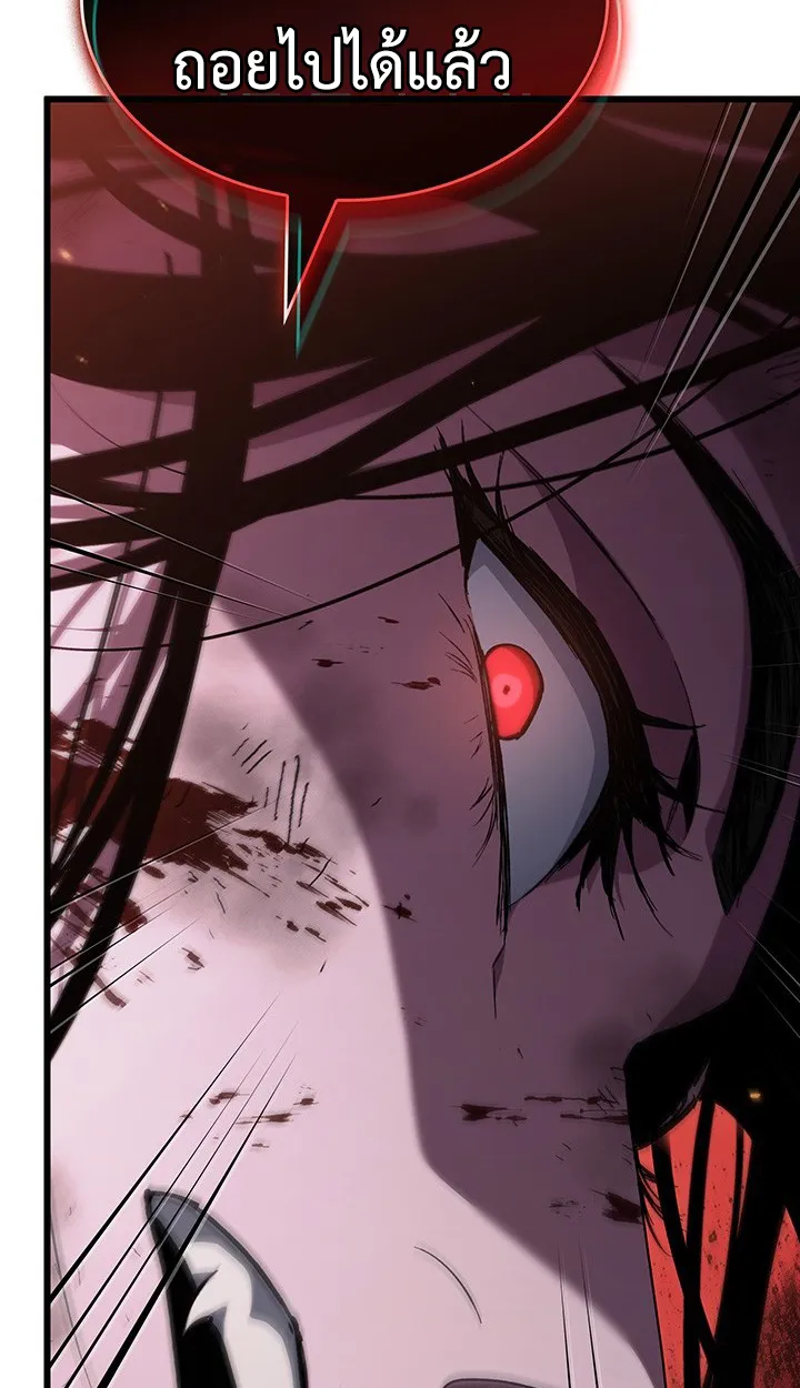 Crimson Reset ตอนที่ 12 หน้า 93