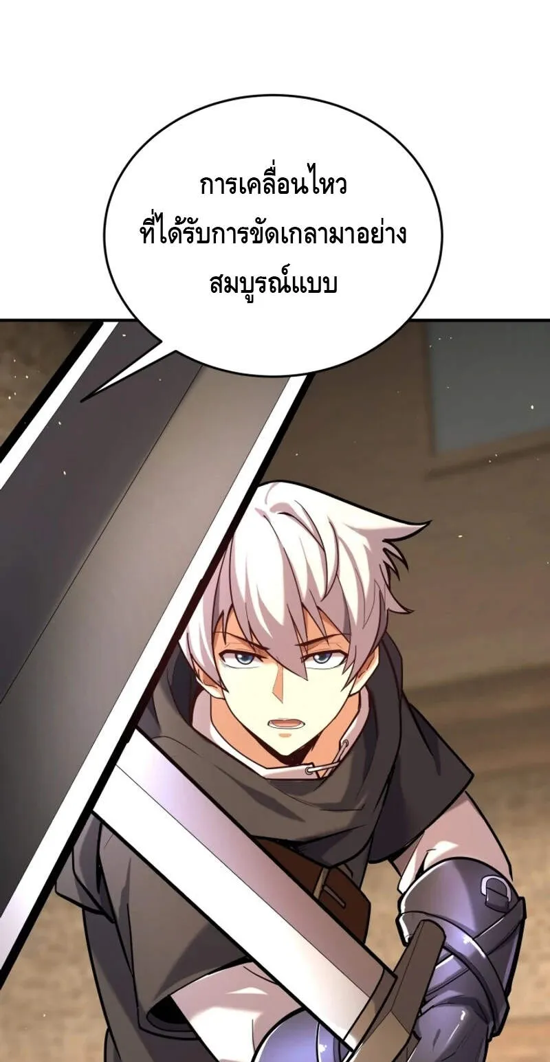 Reincarnation Sword Master ตอนที่ 10 หน้า 17