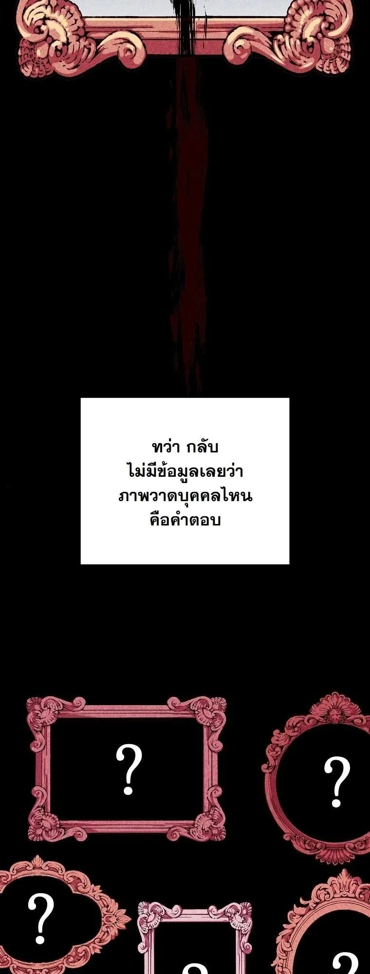 Got Dropped into a Ghost Story, Still Gotta Work ตอนที่ 20 หน้า 52