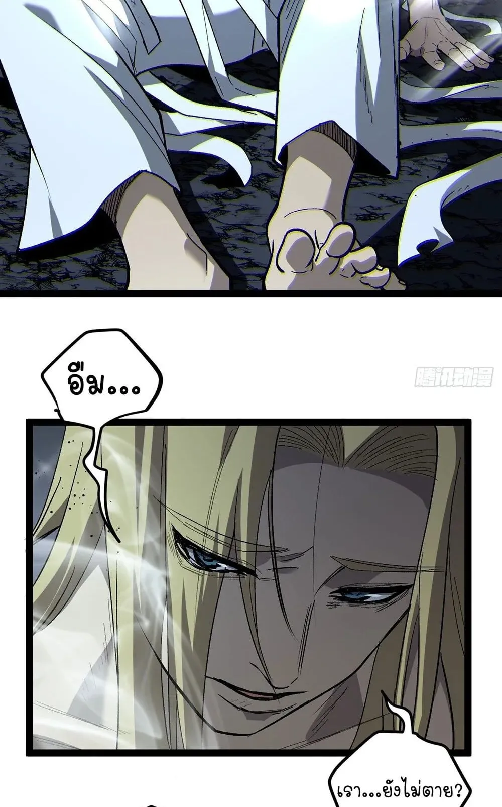 Gatekeeper of the Boundless Worlds ตอนที่ 97 หน้า 10