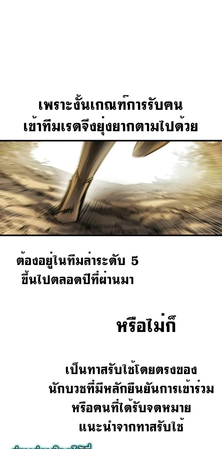 Reincarnation of the Suicidal Battle God ตอนที่ 15 หน้า 63