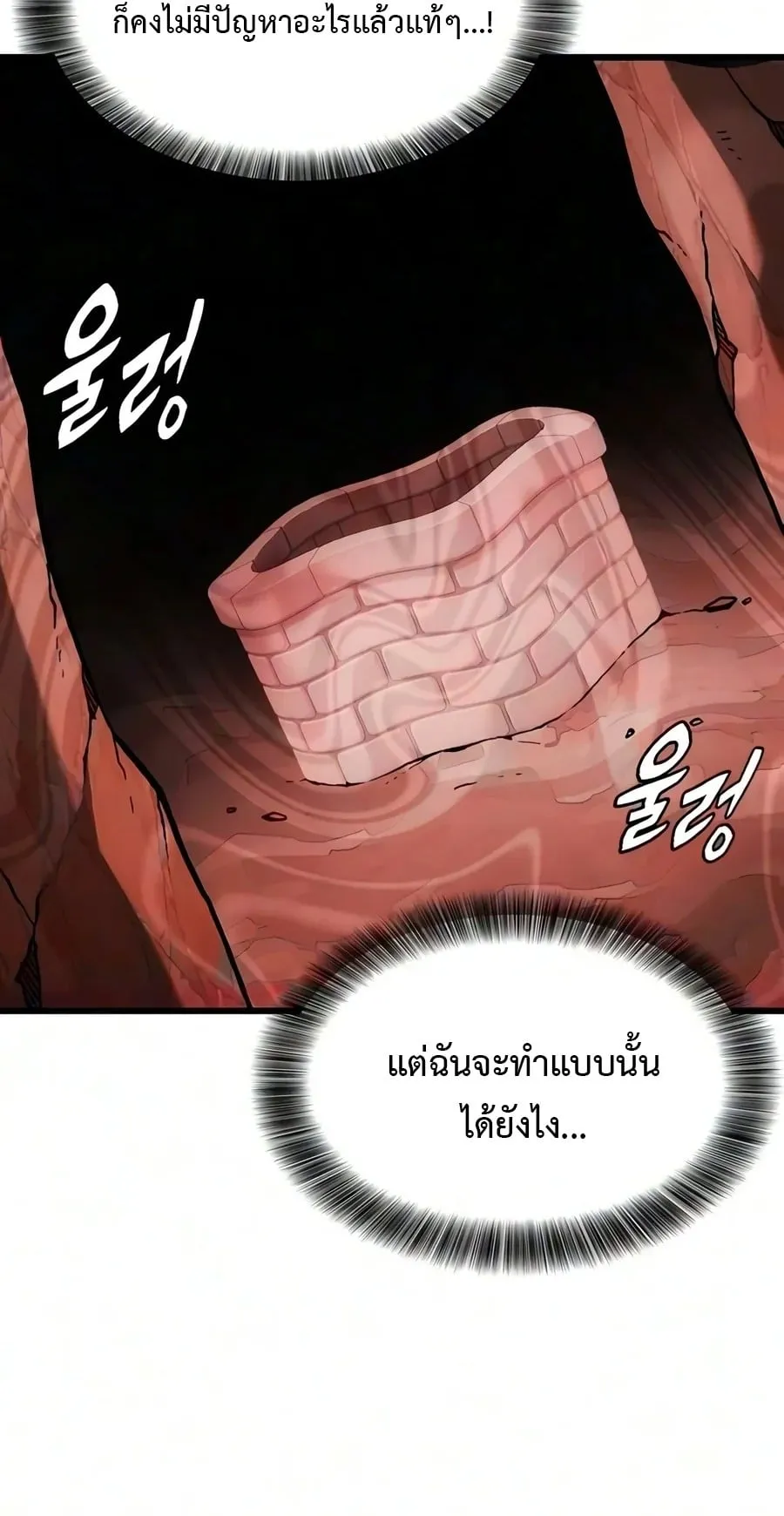What a Bountiful Harvest, Demon Lord! ตอนที่ 82 หน้า 36