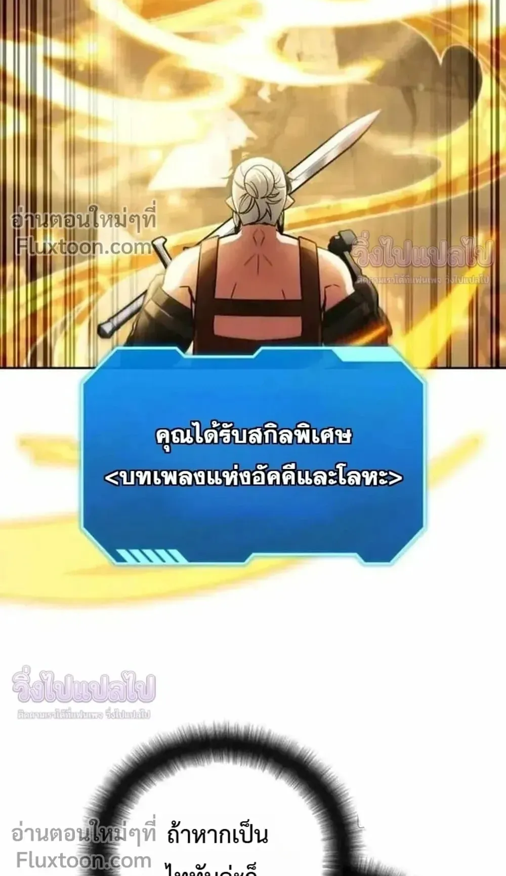 Sovereign of the Infinite Clones ตอนที่ 84 หน้า 15
