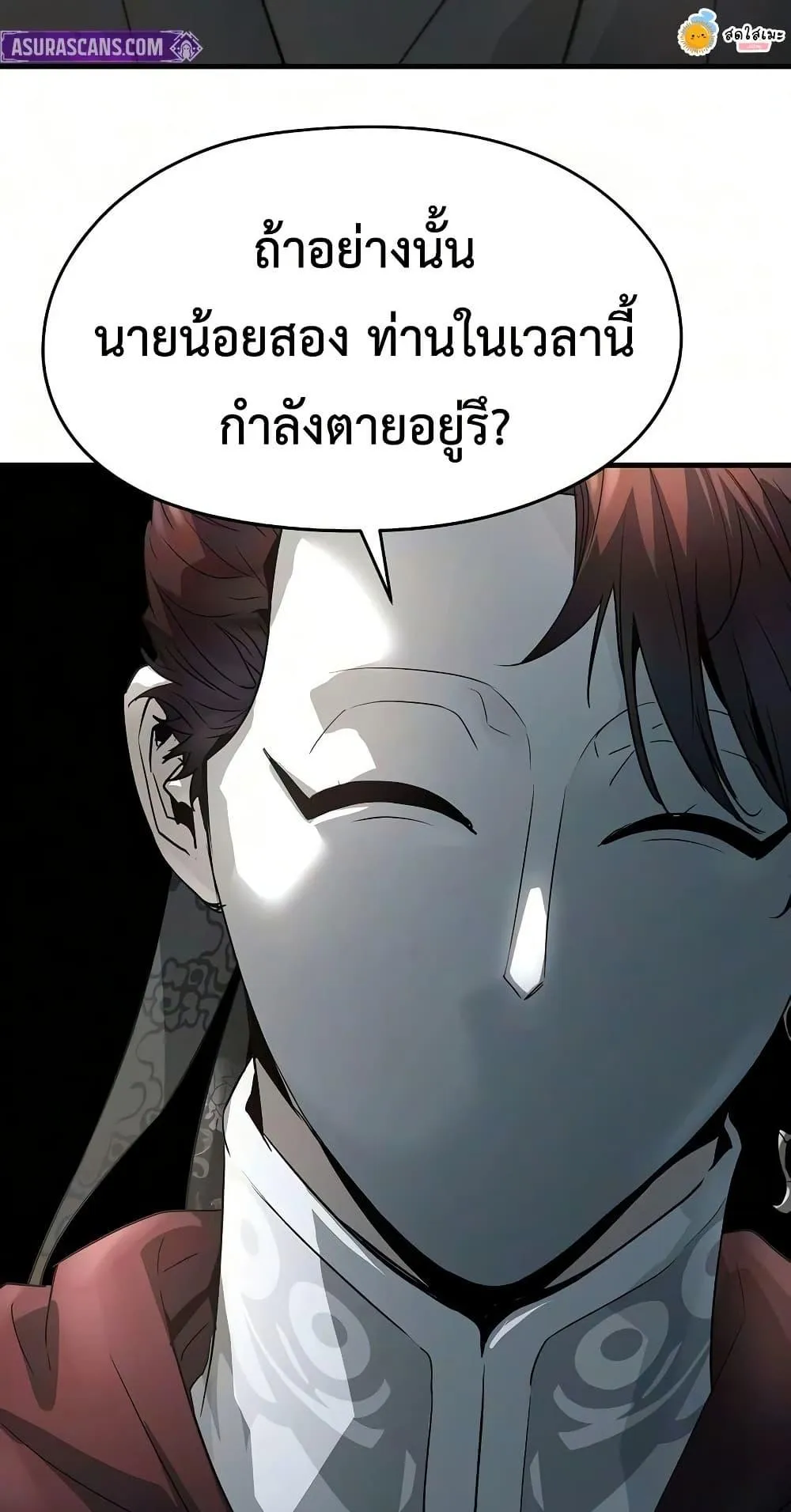 Absolute Regression ตอนที่ 108 หน้า 52
