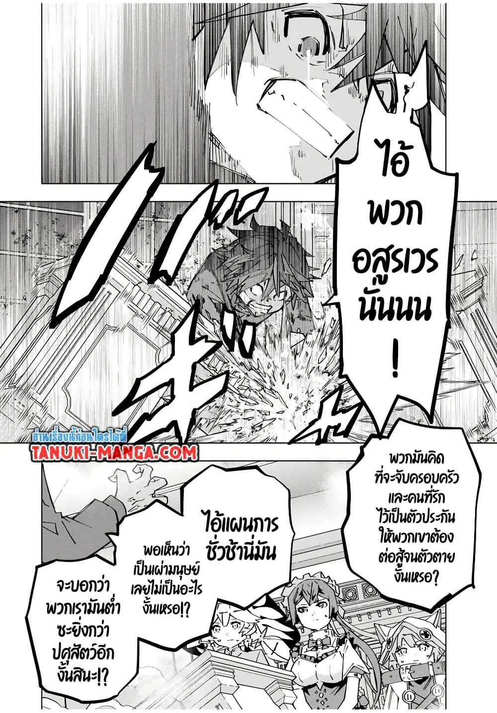 My Gift LVL 9999 Unlimited Gacha ตอนที่ 125 หน้า 11