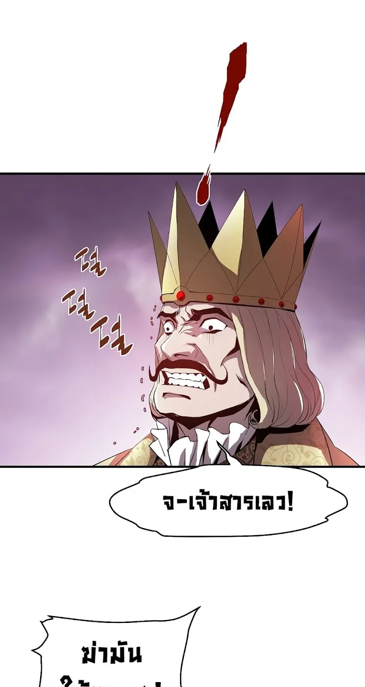 The Rebirth of an 8th-Circled Wizard ตอนที่ 1 หน้า 26