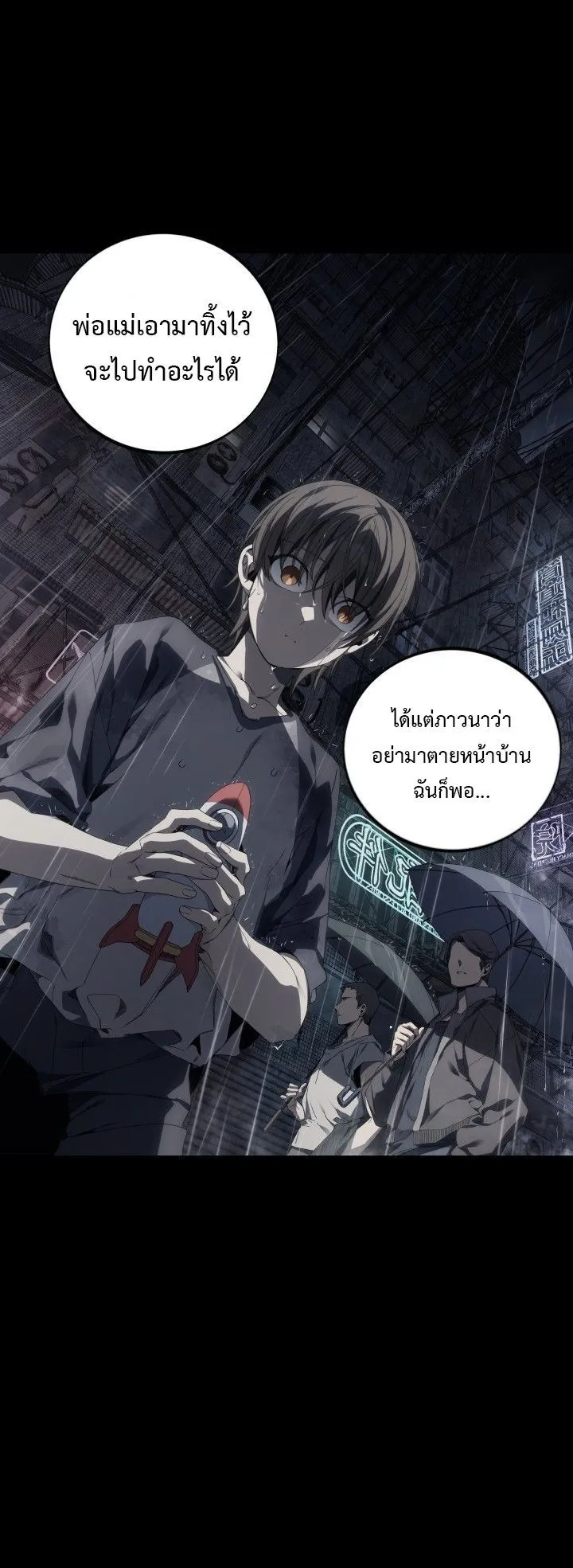 Sandmancer of the Scorched Desert จอมเวททรายแห่งทะเลทรายอันมอดไหม้ ตอนที่ 5 หน้า 35