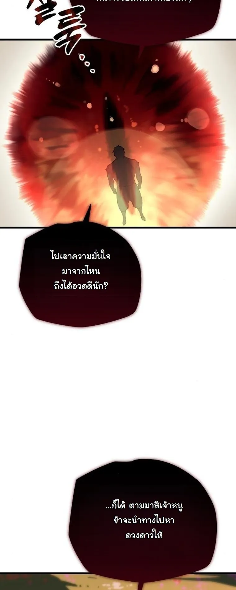 Starting With 13 Hidden Traits 13 ตอนที่ 5 หน้า 49