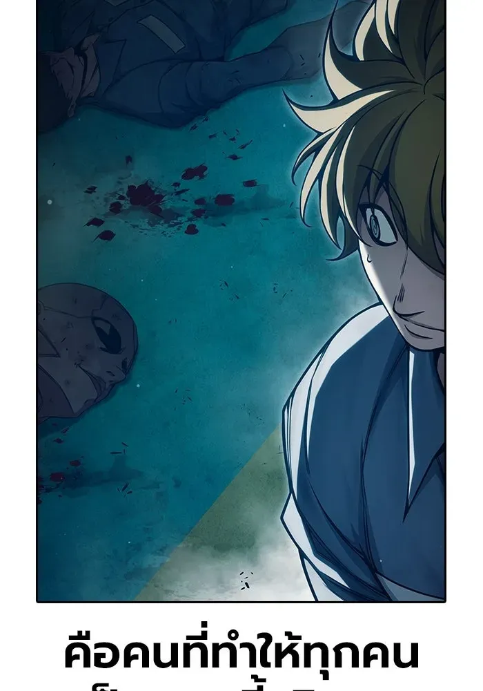 Juvenile Prison ตอนที่ 98 หน้า 10