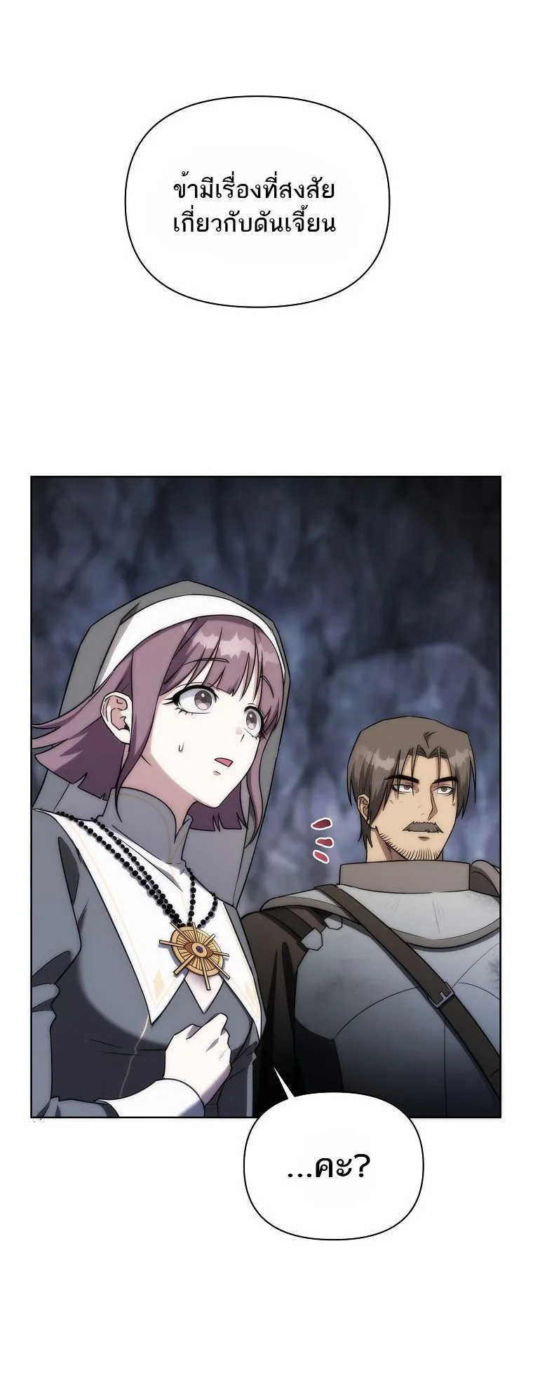 Barbarian’s Adventure in a Fantasy World ตอนที่ 10 หน้า 25