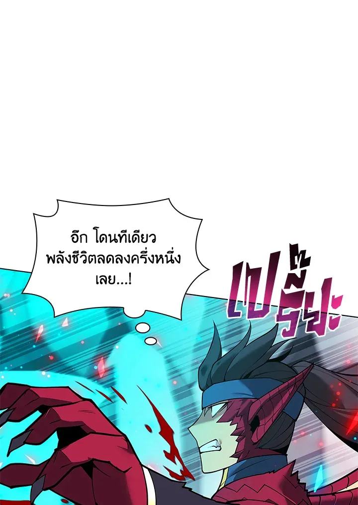 Overgeared ตอนที่ 224 หน้า 175