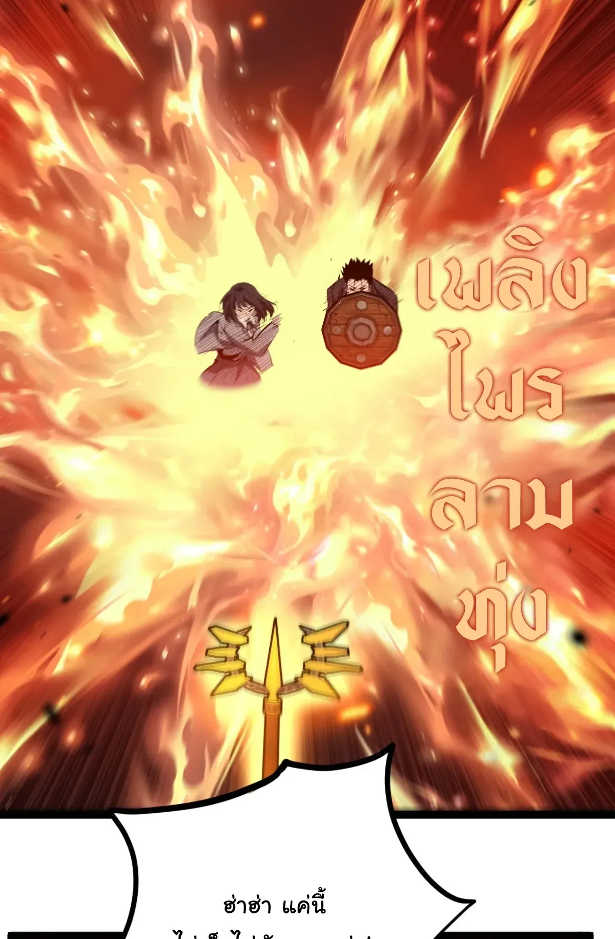 My Healing Skill Can Copy Anything, so I Conquered the Abyss ตอนที่ 10 หน้า 7