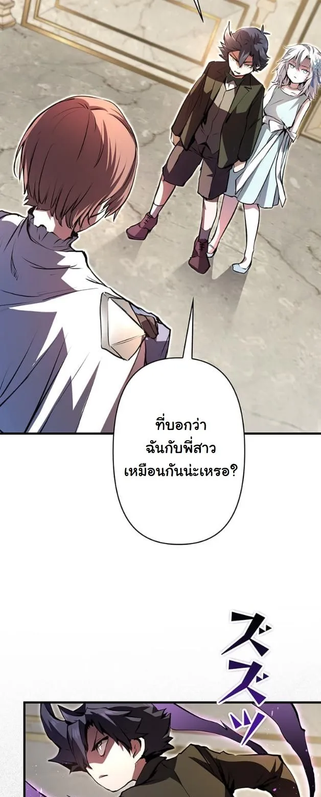 I Became a Cheat-Level Skill Thief ตอนที่ 9 หน้า 22