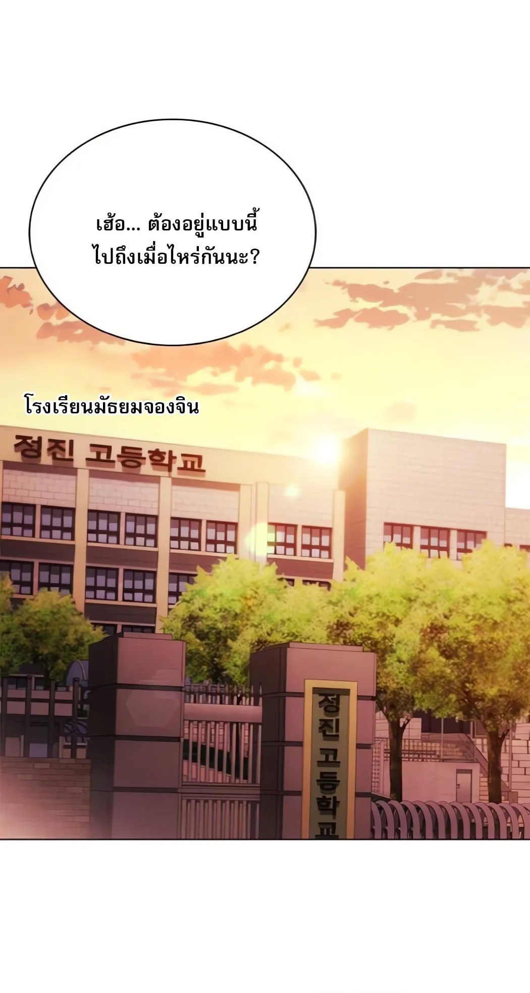 The Former Mercenary’s Life as a Prosecutor ตอนที่ 3 หน้า 52