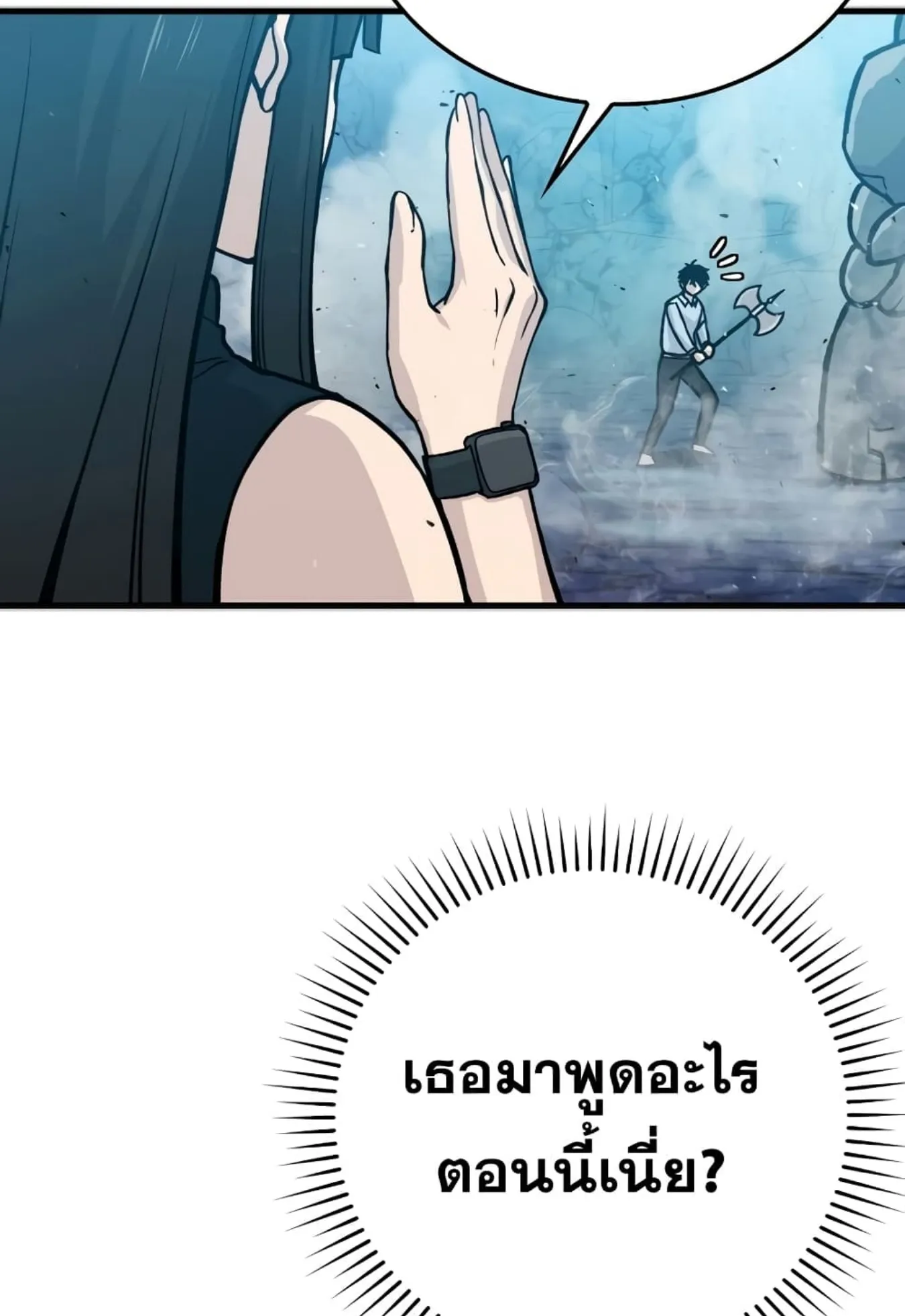 Demon Lord’s Martial Arts Ascension ตอนที่ 6 หน้า 68