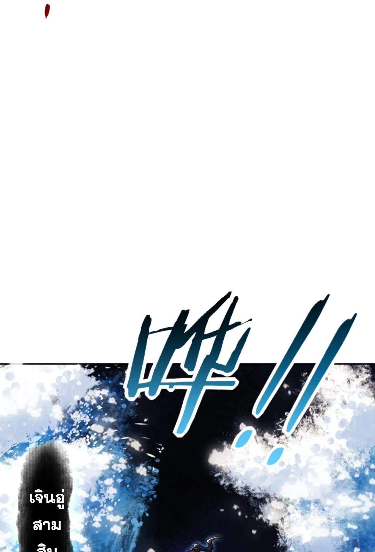 Devious Son of Heaven ตอนที่ 70 หน้า 50