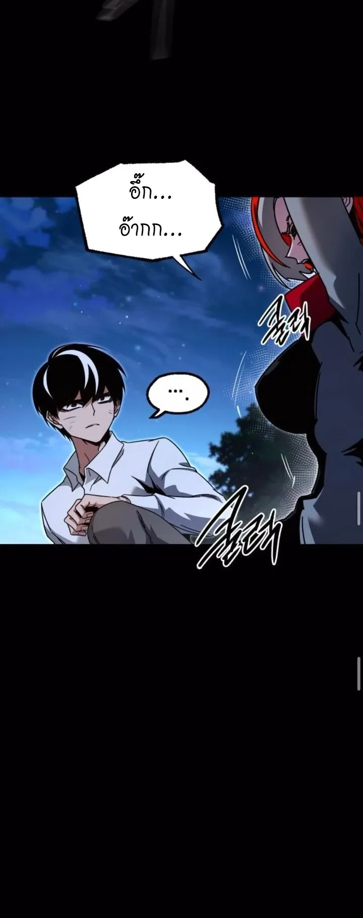 I Took Over The Academy With a Single Sashimi Knife ตอนที่ 45 หน้า 41