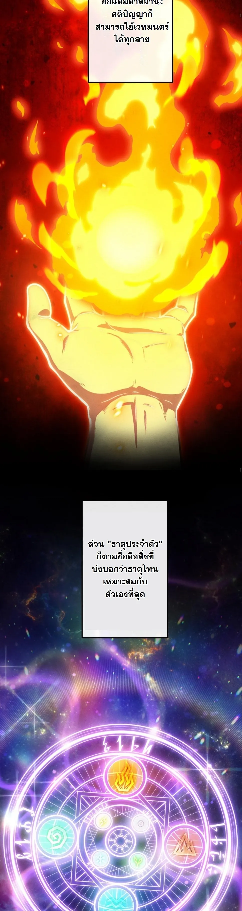 Dungeon Gourmet ตอนที่ 12 หน้า 67