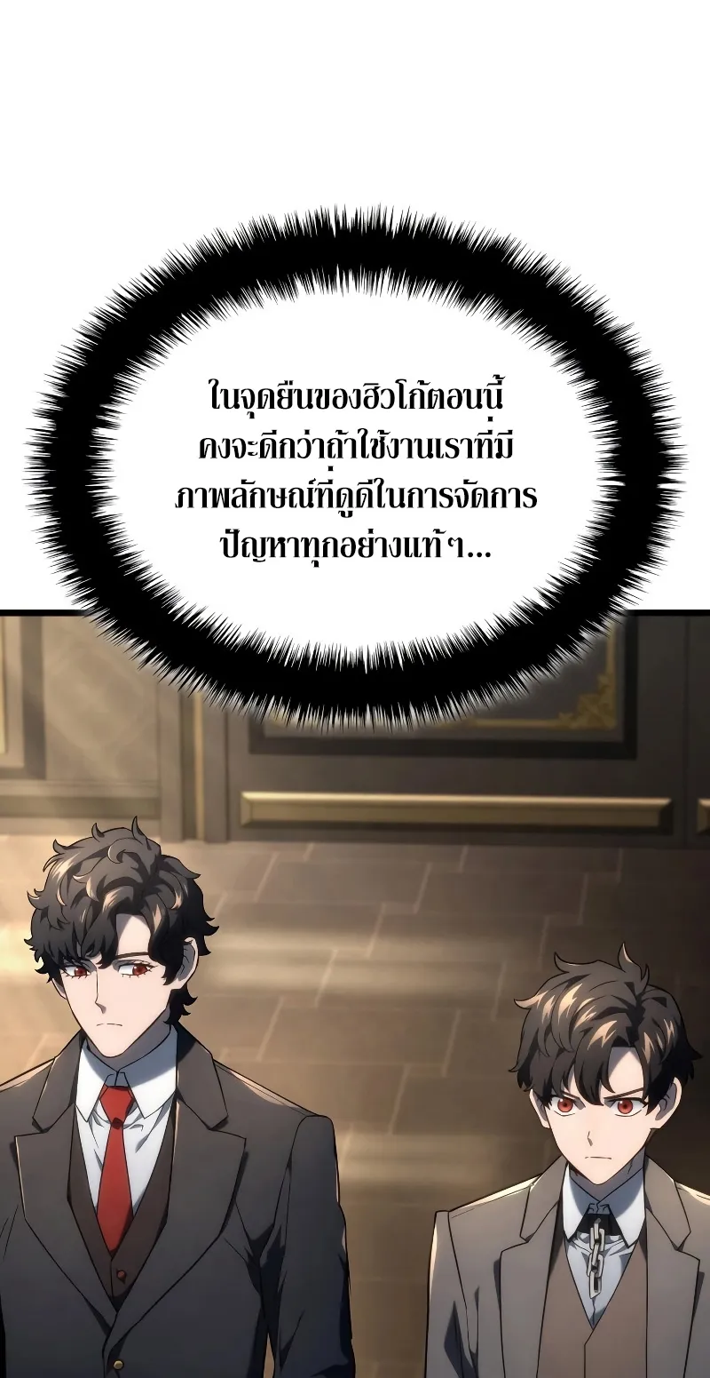 Revenge of the Iron-Blooded Sword Hound ตอนที่ 74 (ss1) หน้า 40