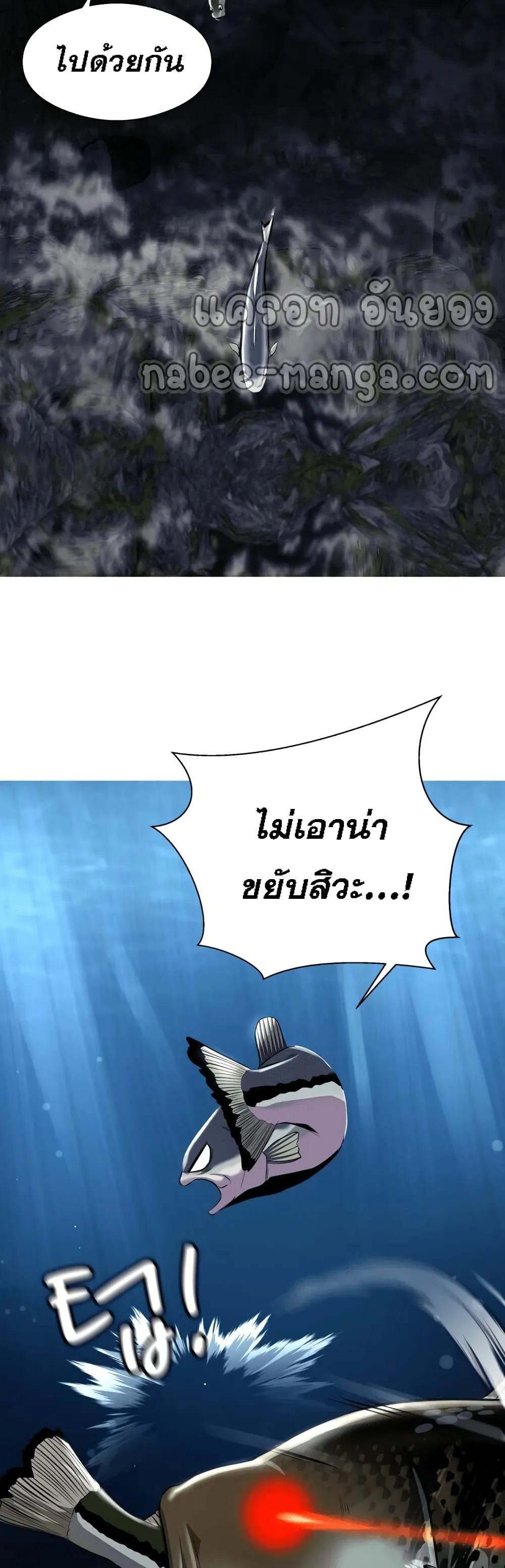 Surviving as a Fish ตอนที่ 2 หน้า 42