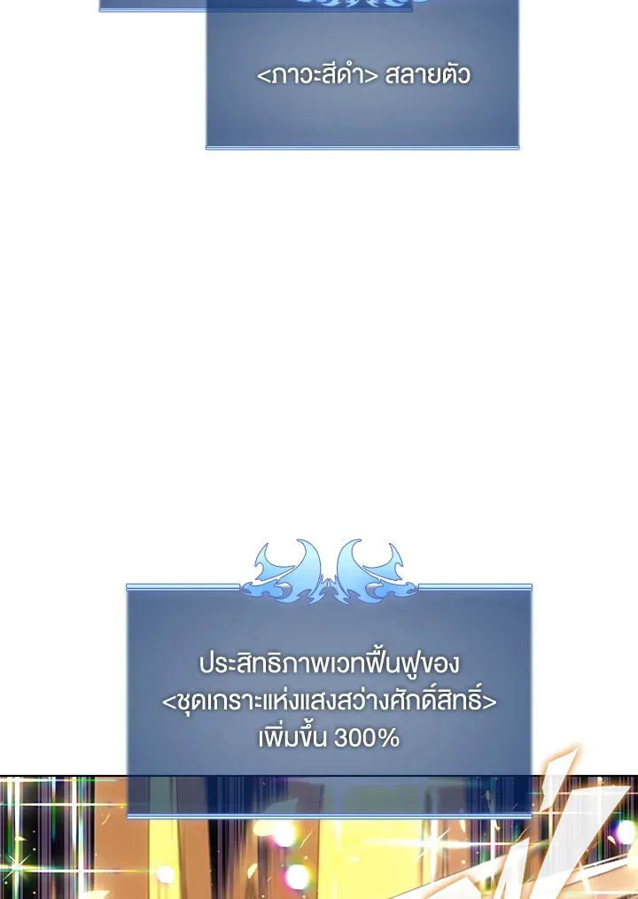 Overgeared ตอนที่ 149 หน้า 40