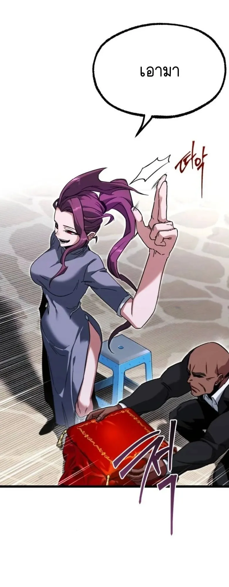 I Took Over The Academy With a Single Sashimi Knife ตอนที่ 57 หน้า 63