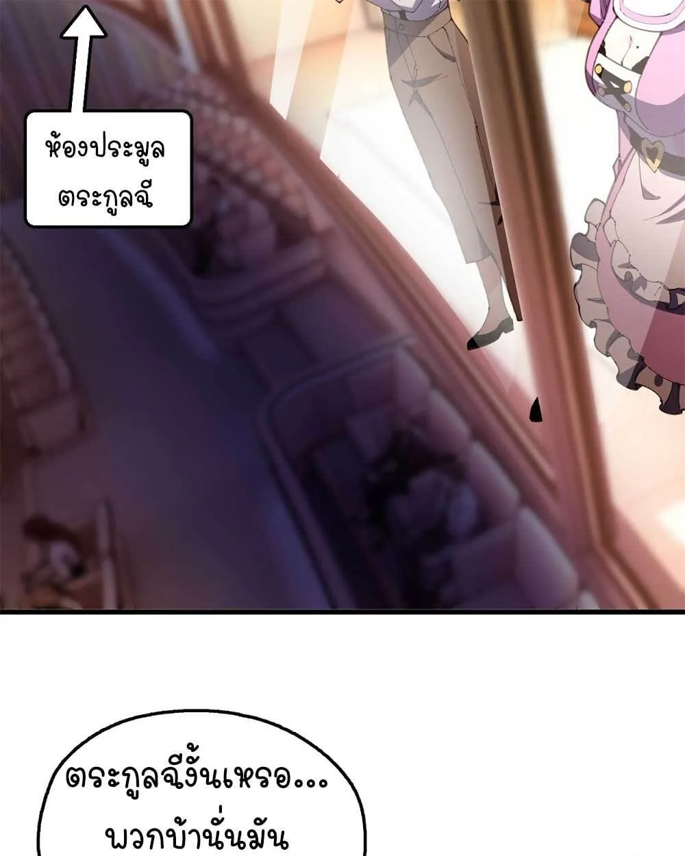 Goddess Evolution ตอนที่ 10 หน้า 32