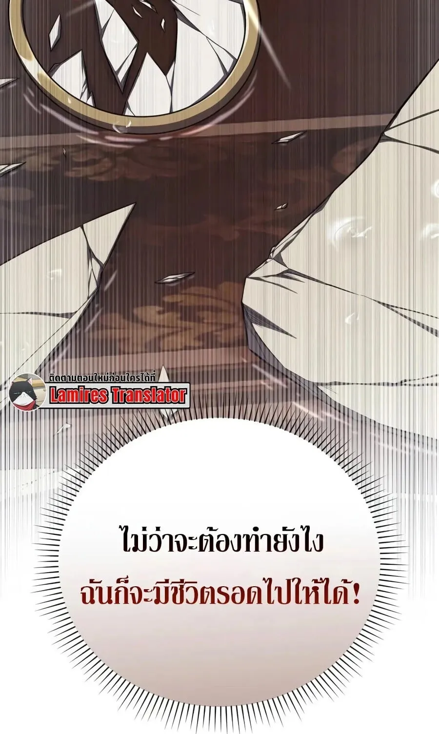 The Seventh Prince Wants to Bail ตอนที่ 1 หน้า 152