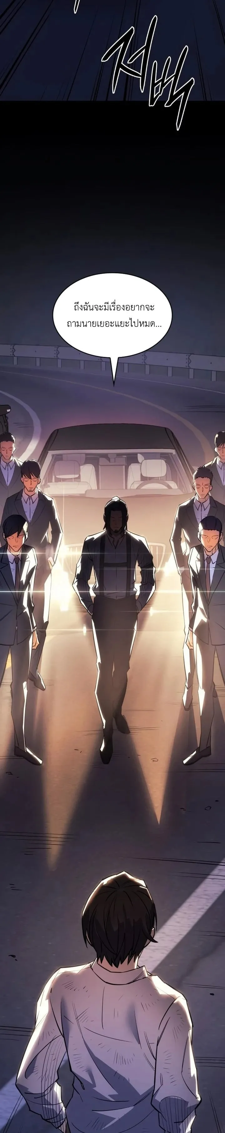 Regressing With the King’s Power ตอนที่ 12 หน้า 37