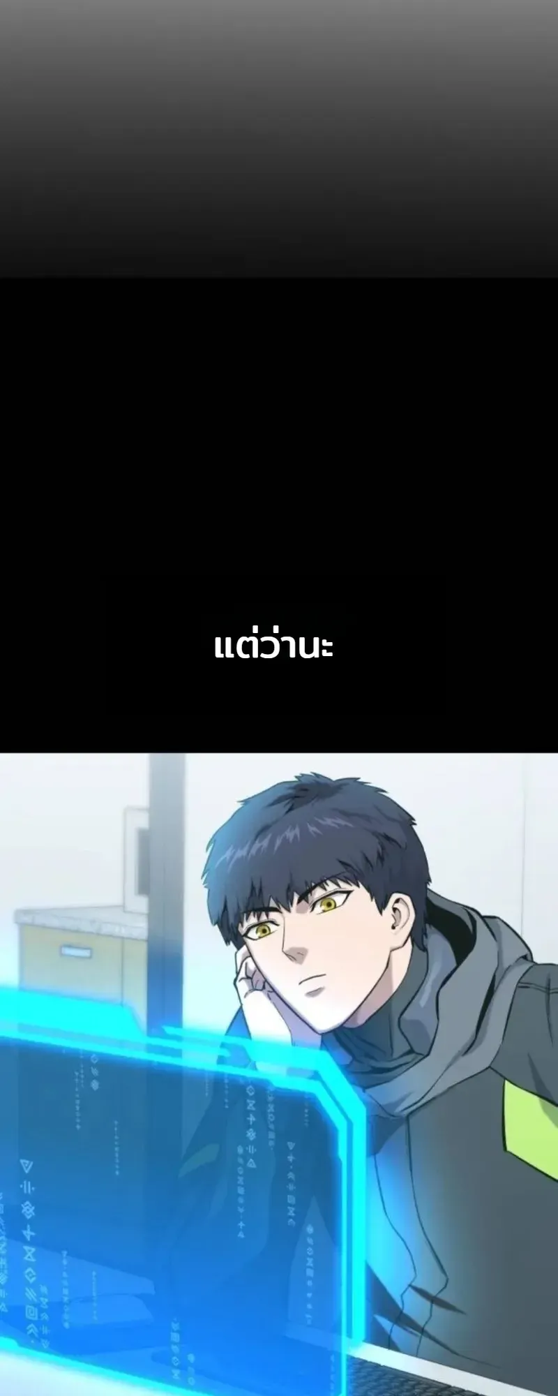 Nation-Class Dungeon Architect ตอนที่ 12 หน้า 36
