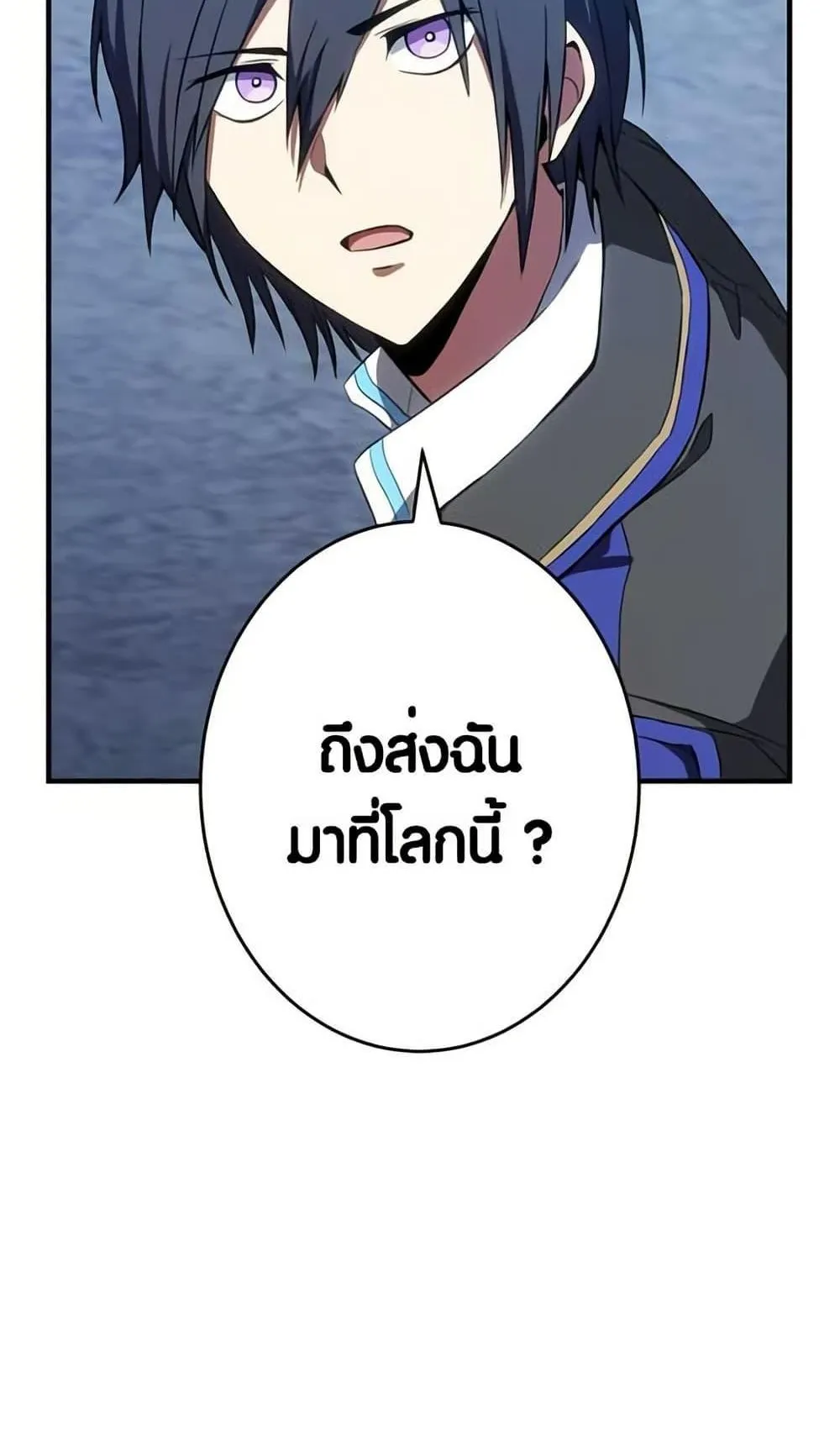 The Underworld Transcendent Is Unrivaled at the School ตอนที่ 2 หน้า 58
