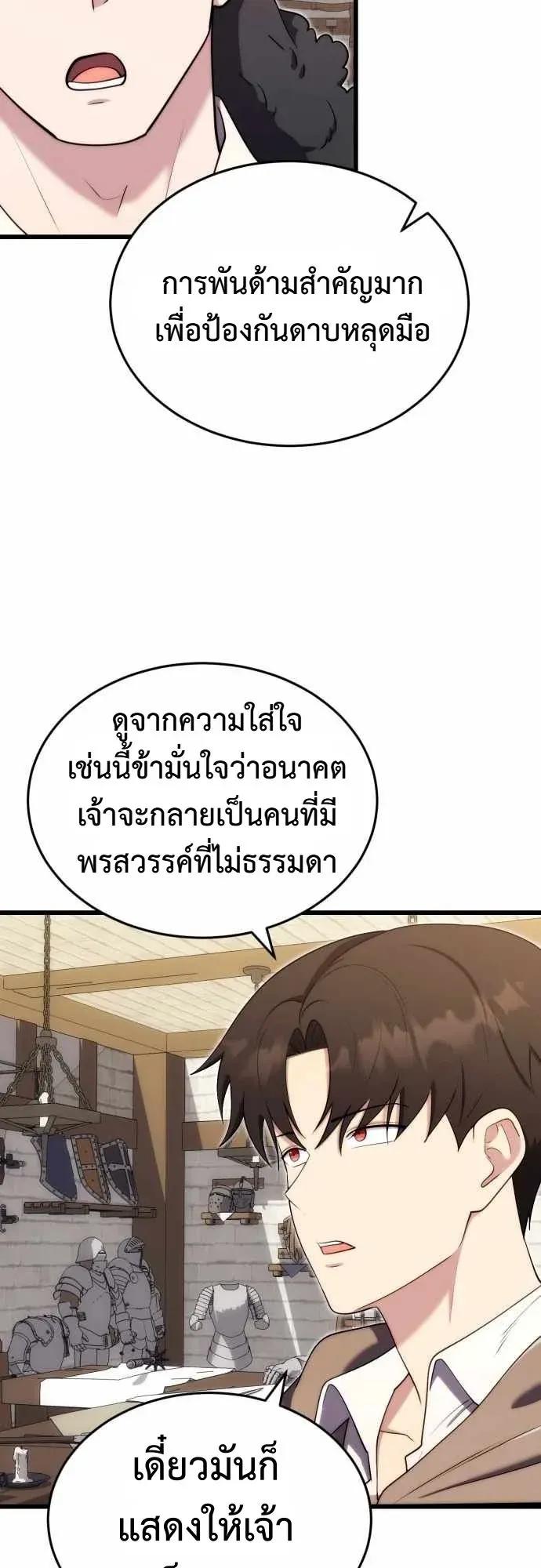 The Eldest Son of the Marquis House is a Martial Artist ตอนที่ 13 หน้า 37