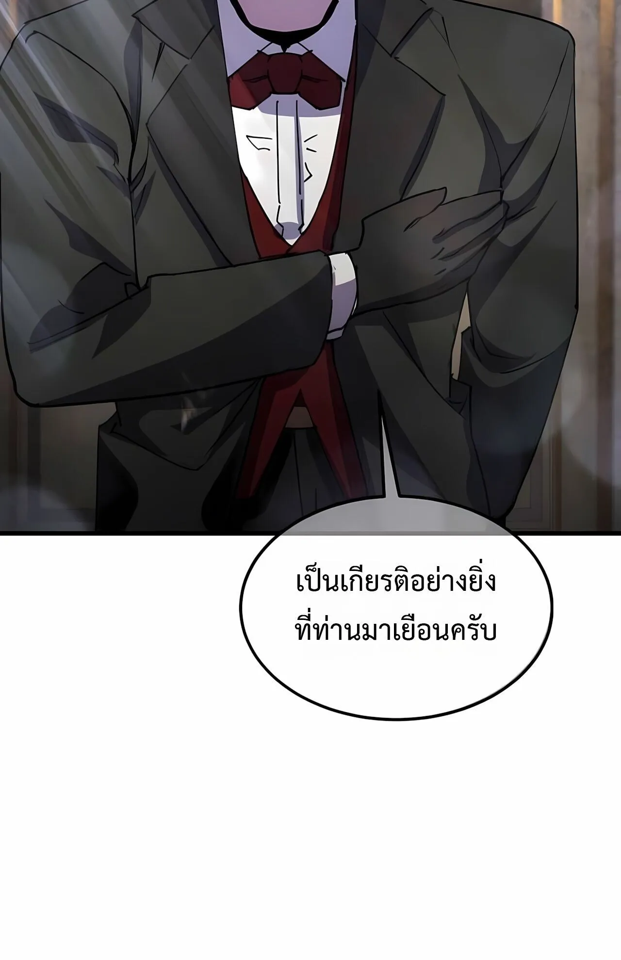 The Genius Mage Who Uses His Fists ตอนที่ 33 หน้า 75