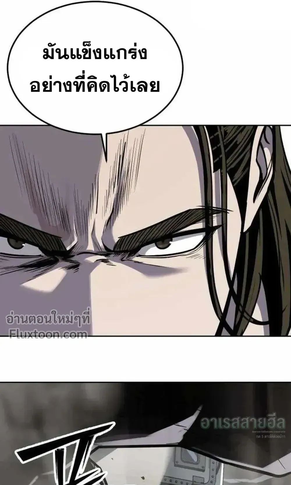 Resurrection Boy ตอนที่ 24 หน้า 146