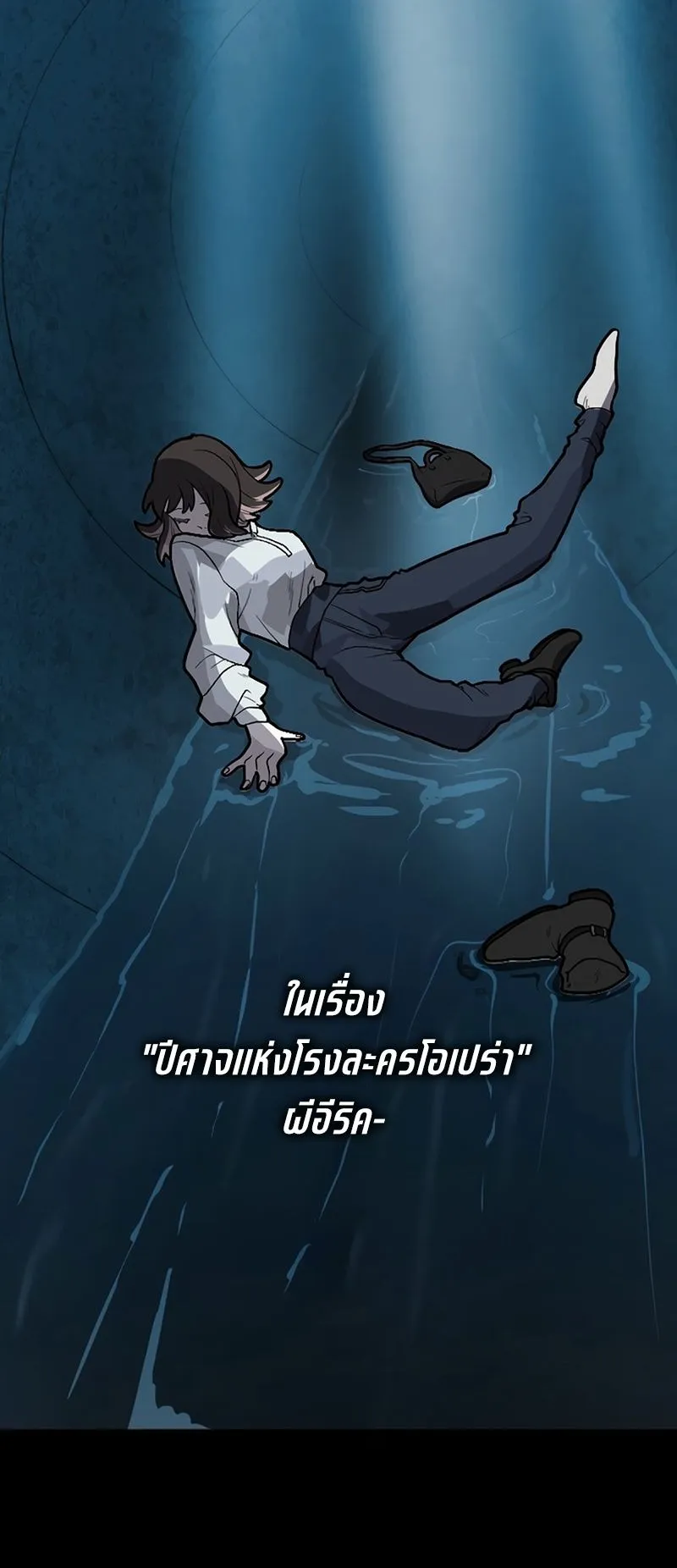 Cast as the Murderer ตอนที่ 4 หน้า 64